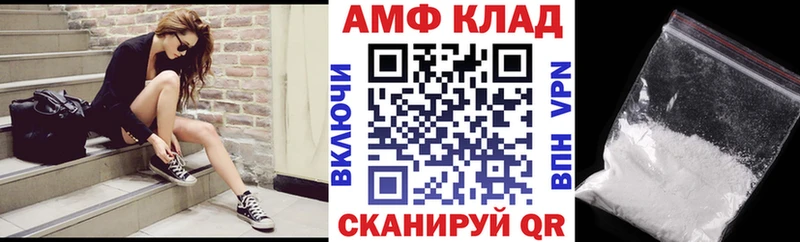 АМФ VHQ  Долгопрудный 