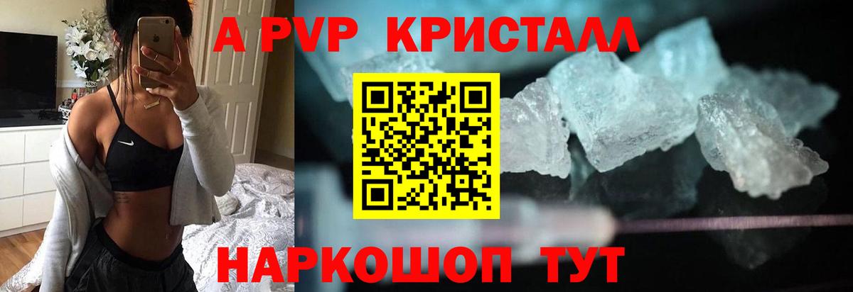Альфа ПВП мука Долгопрудный