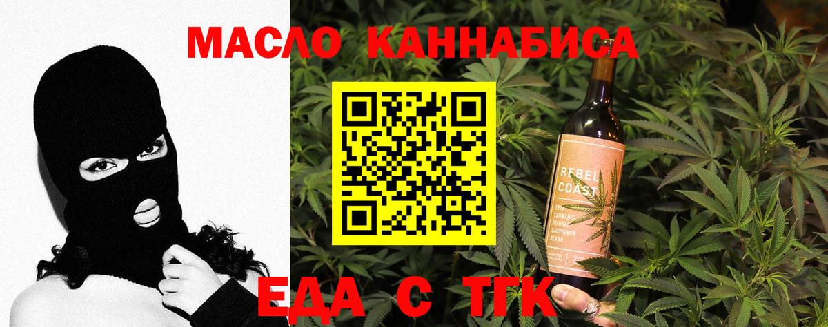 Долгопрудный  Еда ТГК марихуана  Вход с VPN 