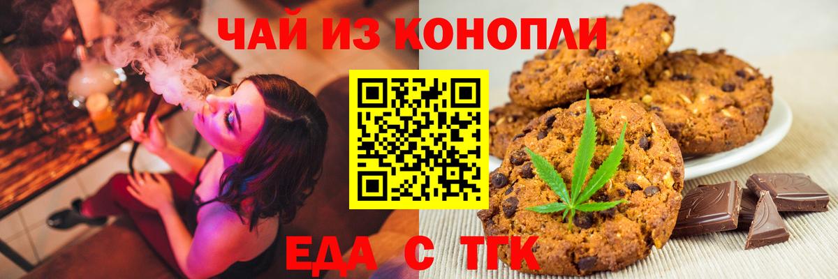 Canna-Cookies конопля  Долгопрудный 