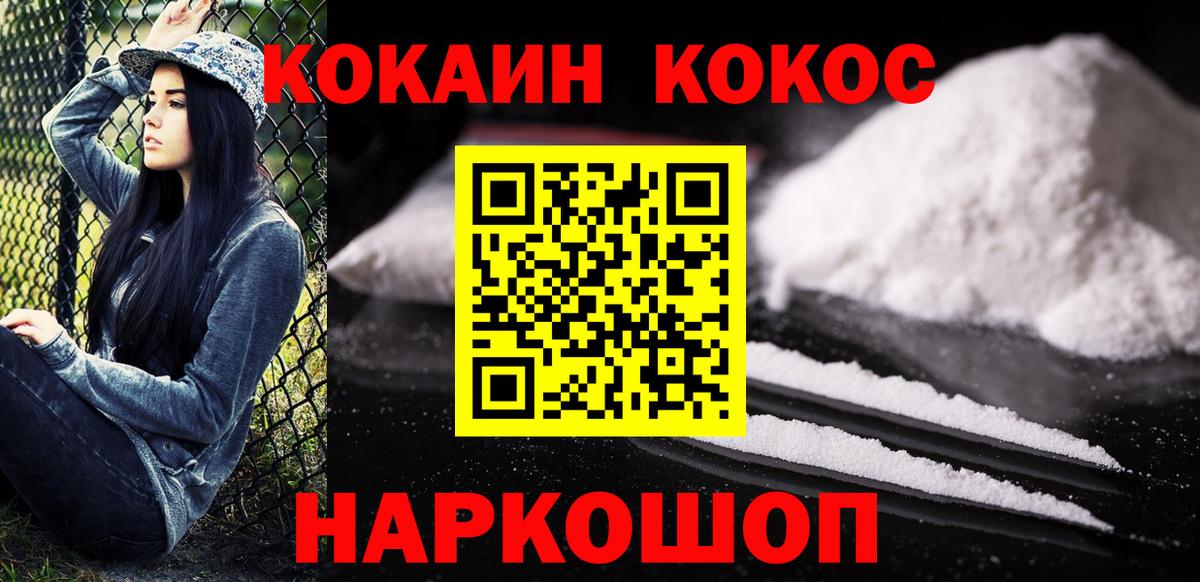 Кокаин 99% Долгопрудный