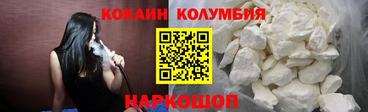 COCAIN  Cocaine Columbia  наркошоп  Вход с VPN  Долгопрудный  Cocaine Эквадор 