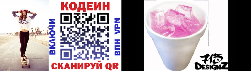 omg зеркало  где найти   Долгопрудный  Кодеиновый сироп Lean напиток Lean (лин) 
