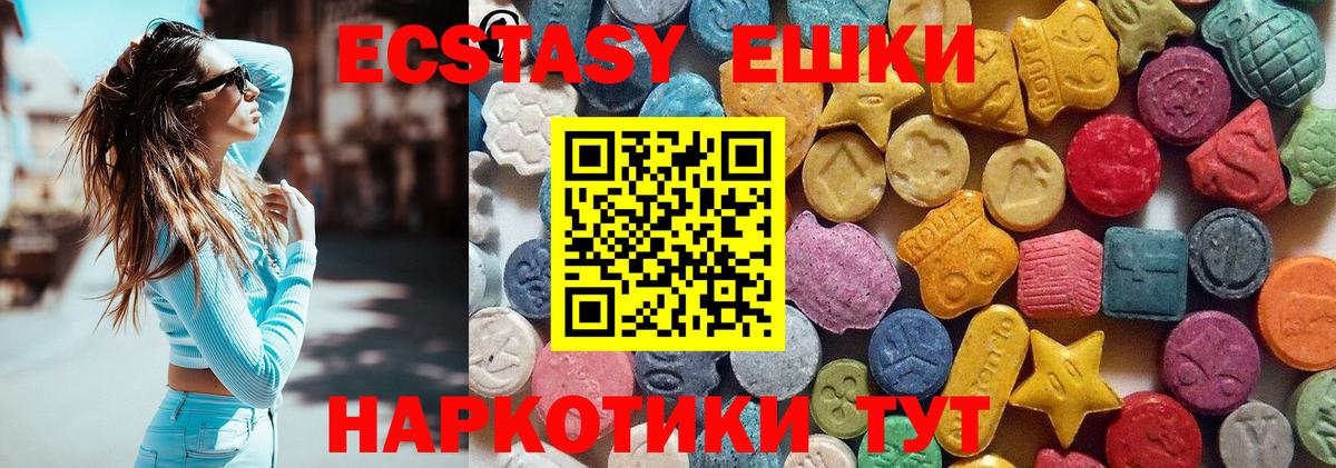 Ecstasy TESLA  Ecstasy диски  Долгопрудный  Вход с VPN 