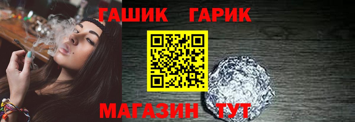 где купить наркоту  Гашиш  Вход с VPN  Гашиш убойный  Гашиш Ice-O-Lator  Долгопрудный 