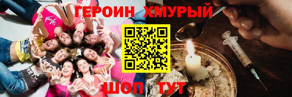 Героин Афган Долгопрудный