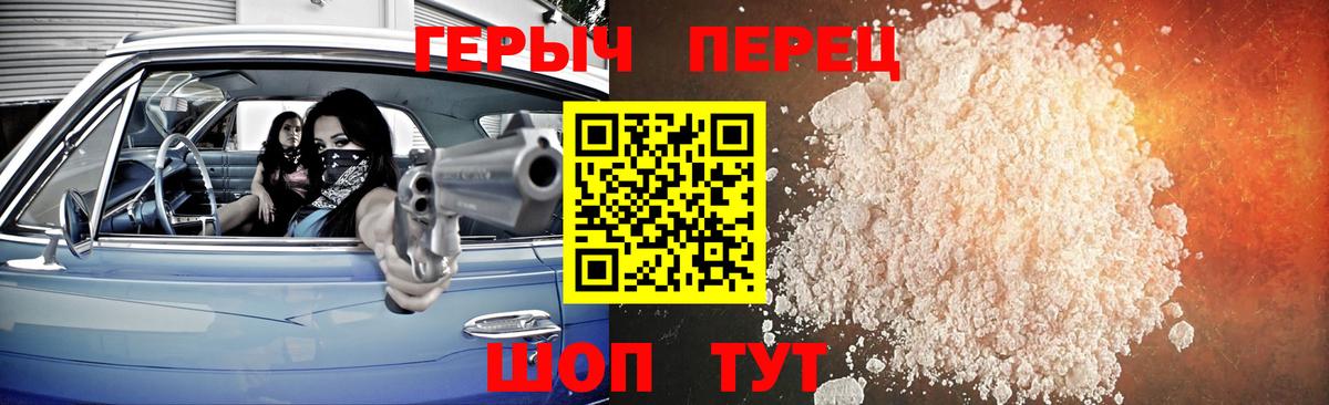 Долгопрудный  ГЕРОИН герыч  Вход с VPN 