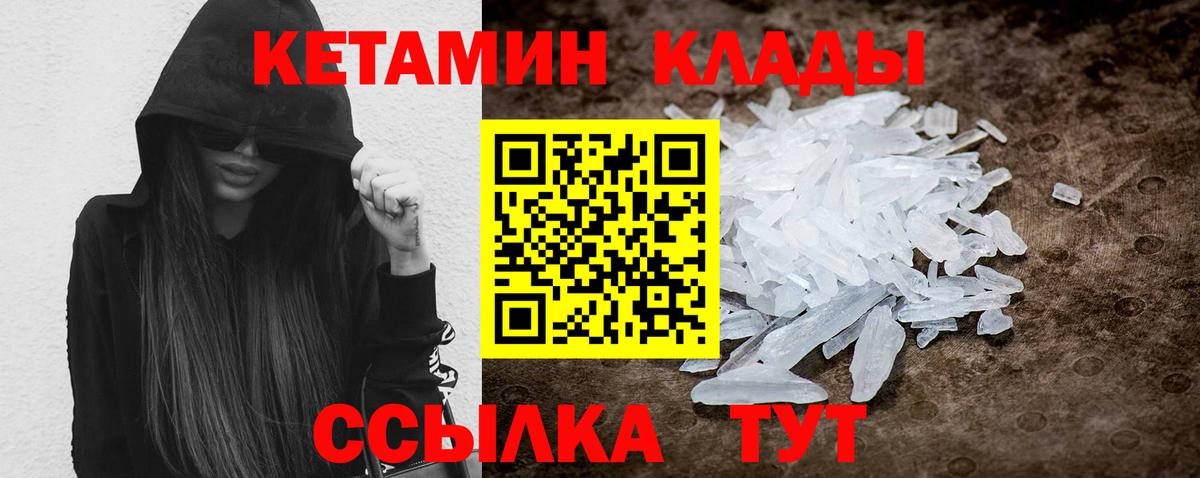 Кетамин ketamine Долгопрудный