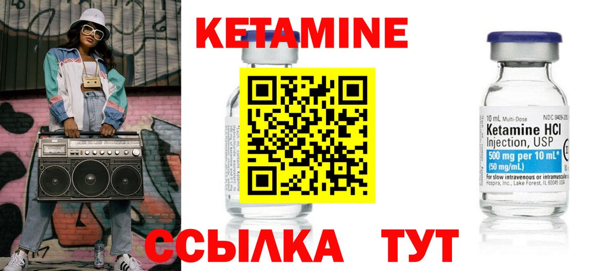 Долгопрудный  Кетамин ketamine  КЕТАМИН VHQ  Вход с VPN 