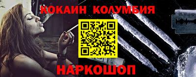 кокаин колумбия Беслан