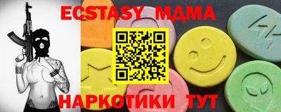 МДМА Бийск