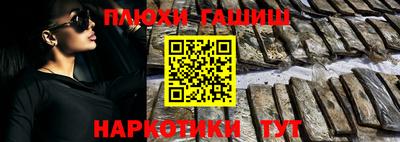 гашиш Берёзовский