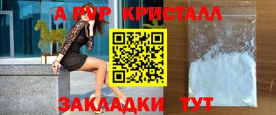 мяу мяу кристалл Бийск