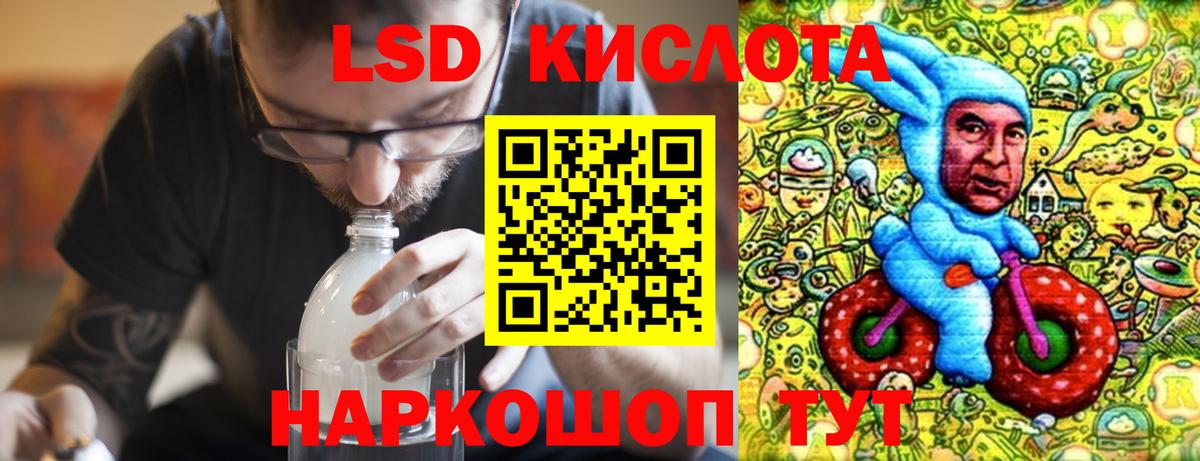 LSD-25 экстази кислота Долгопрудный