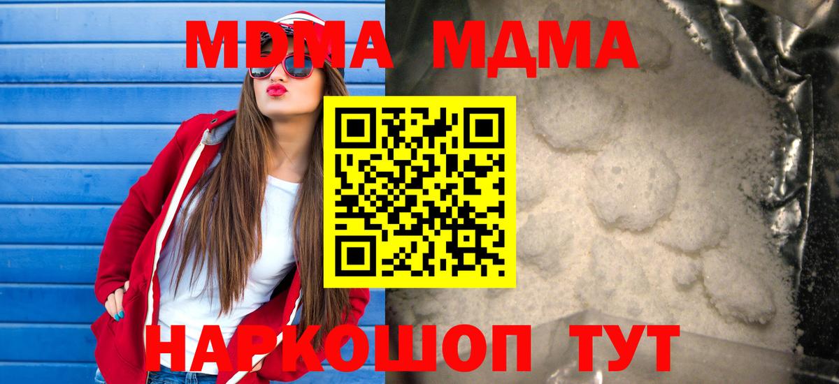 МДМА crystal  MDMA crystal  Вход с VPN  Долгопрудный 