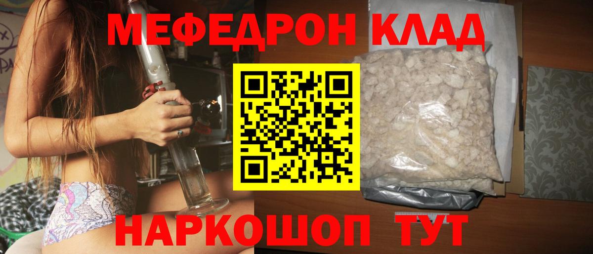 МЕФ мука Долгопрудный