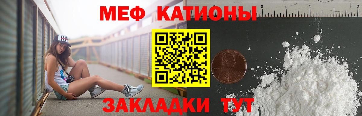 МЕФ  Мефедрон  МЕФ 4 MMC  Долгопрудный 