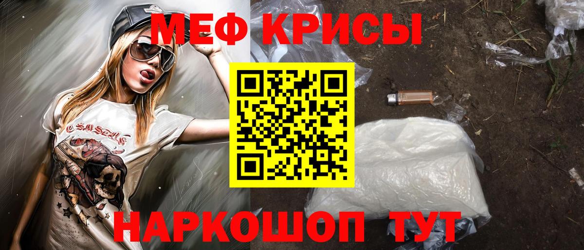 МЯУ-МЯУ кристаллы  Вход с VPN  hydra   Долгопрудный 