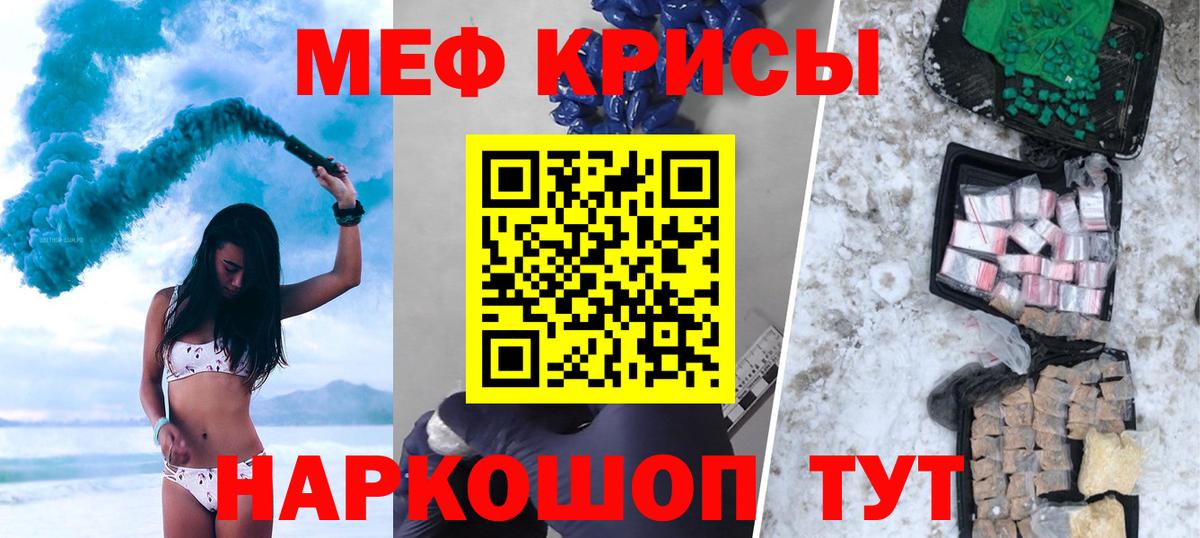 Меф кристаллы Долгопрудный