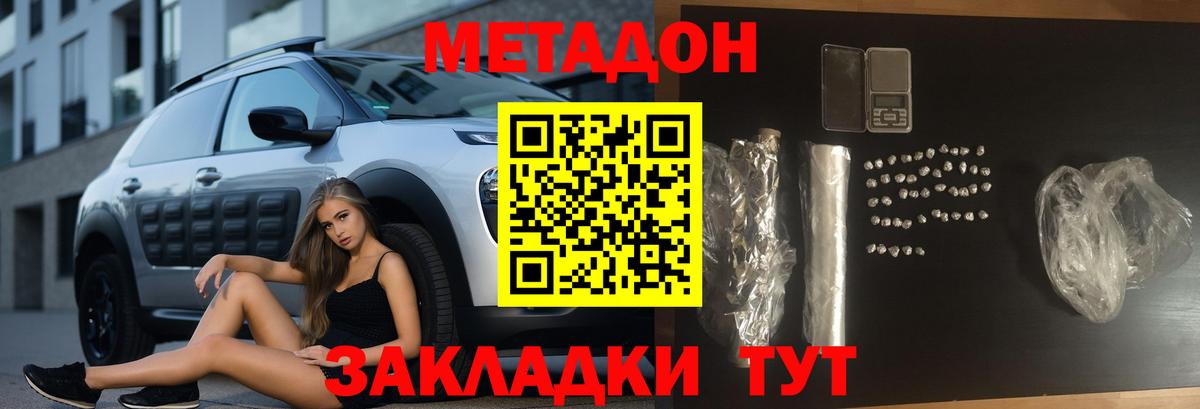 МЕТАДОН белоснежный Долгопрудный