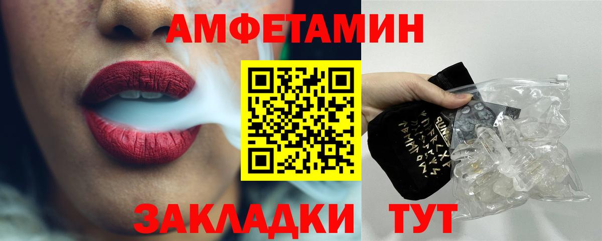 Первитин кристалл  Вход с VPN  Долгопрудный 