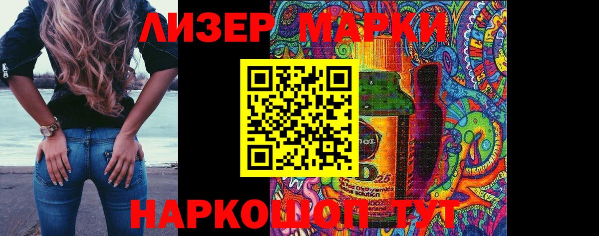 Наркотические марки 1,8мг  Марки N-bome  Долгопрудный 