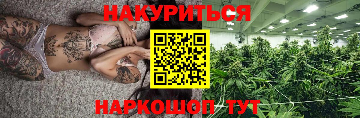Конопля индика Долгопрудный